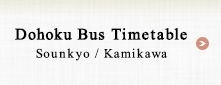 Dohoku Bus Timetable Sounkyo / Kamikawa