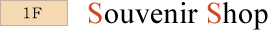 1F Souvenir Shop