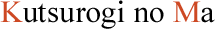 Kutsurogi no Ma