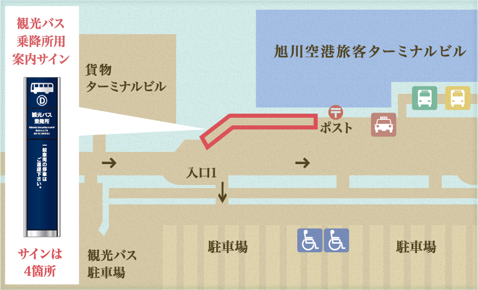 旭川空港⇔朝陽リゾート 集合場所地図