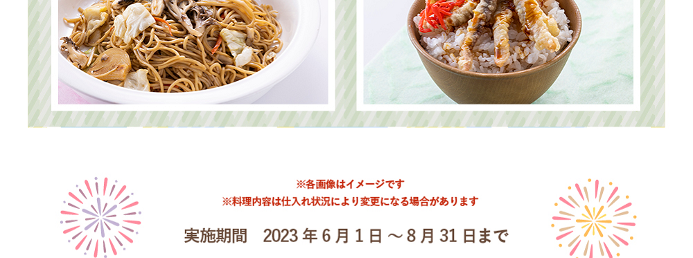 しょうゆ焼きそば　旭川はラーメンだけじゃない！材料は旭川産米粉麺＋旭川産醤油＋愛別町産マイタケ・キャベツなど、こだわりの食材が満載　ゲソ丼　ゲソ丼発祥の店は元寿司屋。余ったイカゲソを天ぷらにして丼にのせたのが始まりだそうです。その発祥店のゲソ丼を再現しました！